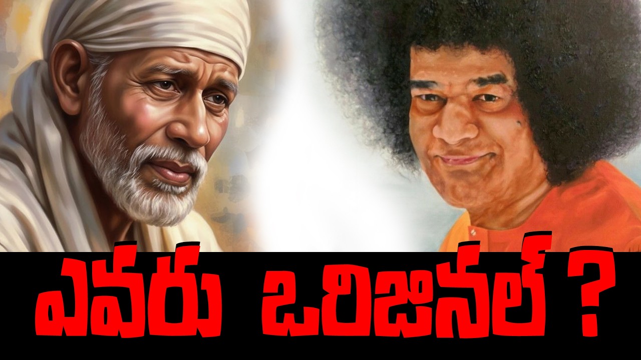ఎవరు ఒరిజినల్ ?#vijayaviharamramanamurthy #hindujanashakthi #hindujanashakti #hindujanajagruti