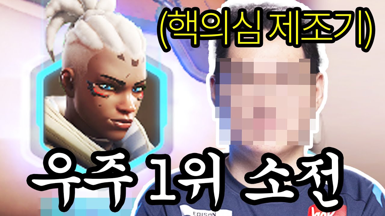 오버워치2 리그 최초 우승자, 세계 1등 선수의 소전은 우리와 뭐가 다를까? 비밀 꿀팁 공개까지 ㄷㄷ