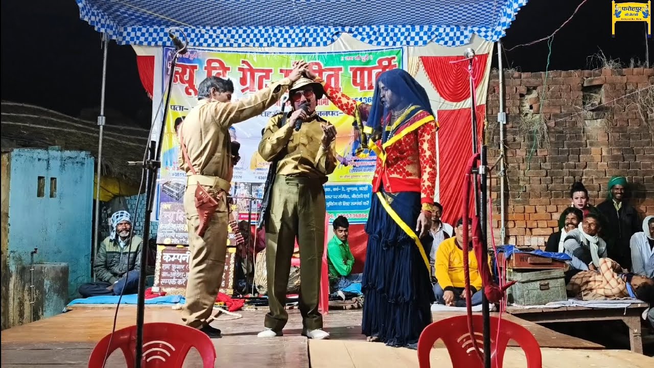 Bhag 7 अमरनाथ की नौटंकी Ramkumar comedian😄 फेंक दो वर्दी उठा लो बंदूक उर्फ़ डाकू सूरज सिंह