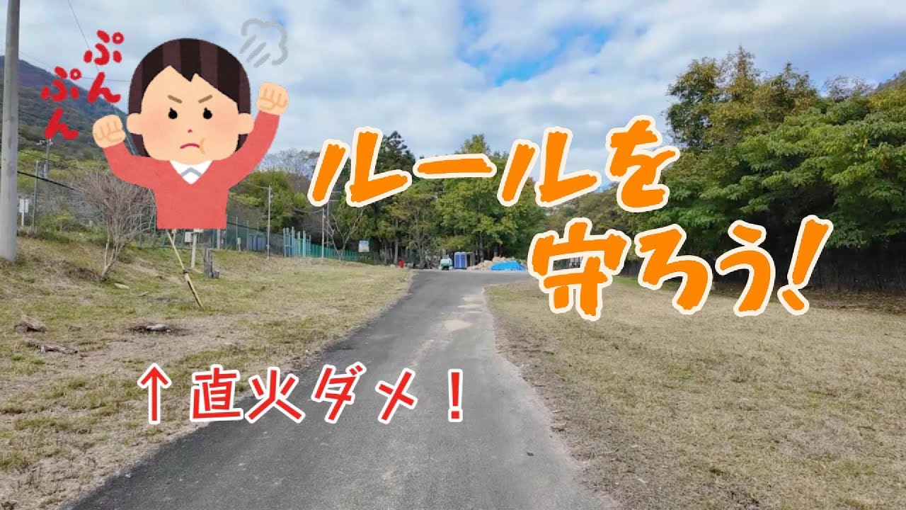 『ソロキャンプ』初めてのキャンプ場　ホムラフィールドノセに行って来ました。フリーサイトを満喫