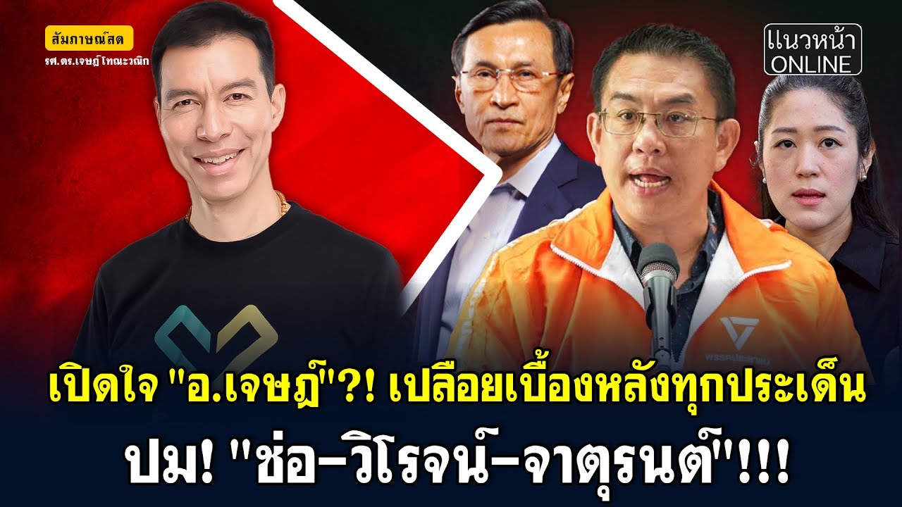 เปิดใจ 