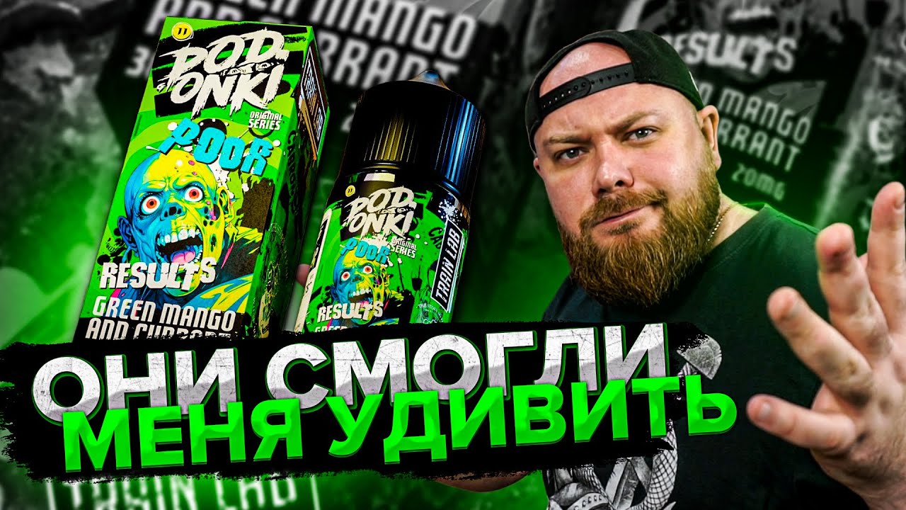 LAST HAP | Лучшая линейка PODONKов
