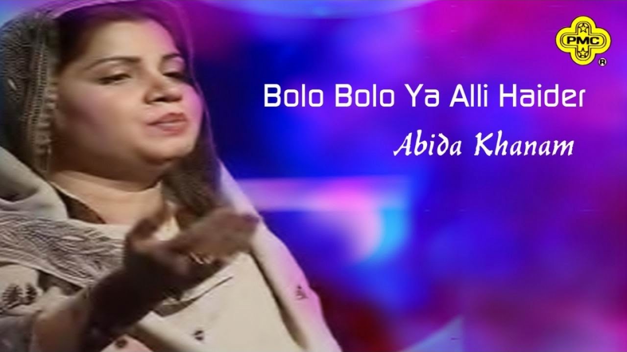 Abida Khanam Dhamal | Bolo Bolo Ya Alli Haider | Pakistani Regional Islamic Dhamal