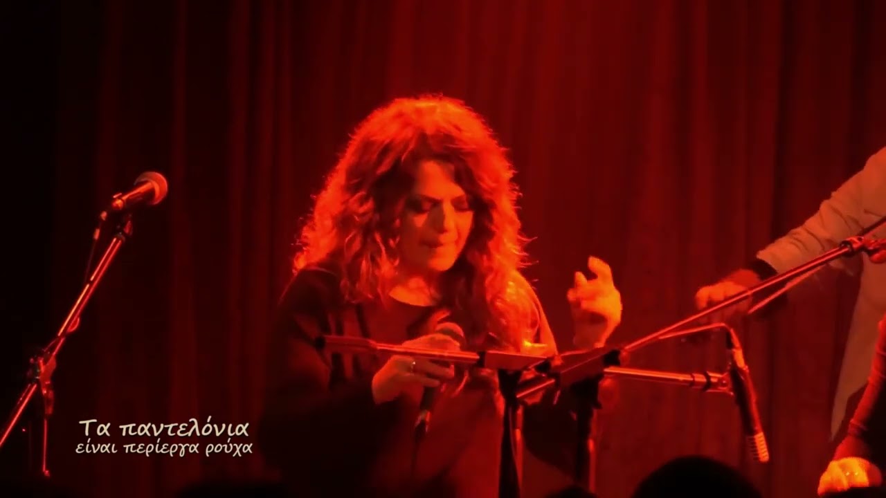 Ελένη Τσαλιγοπούλου - Ο κοκαϊνοπότης