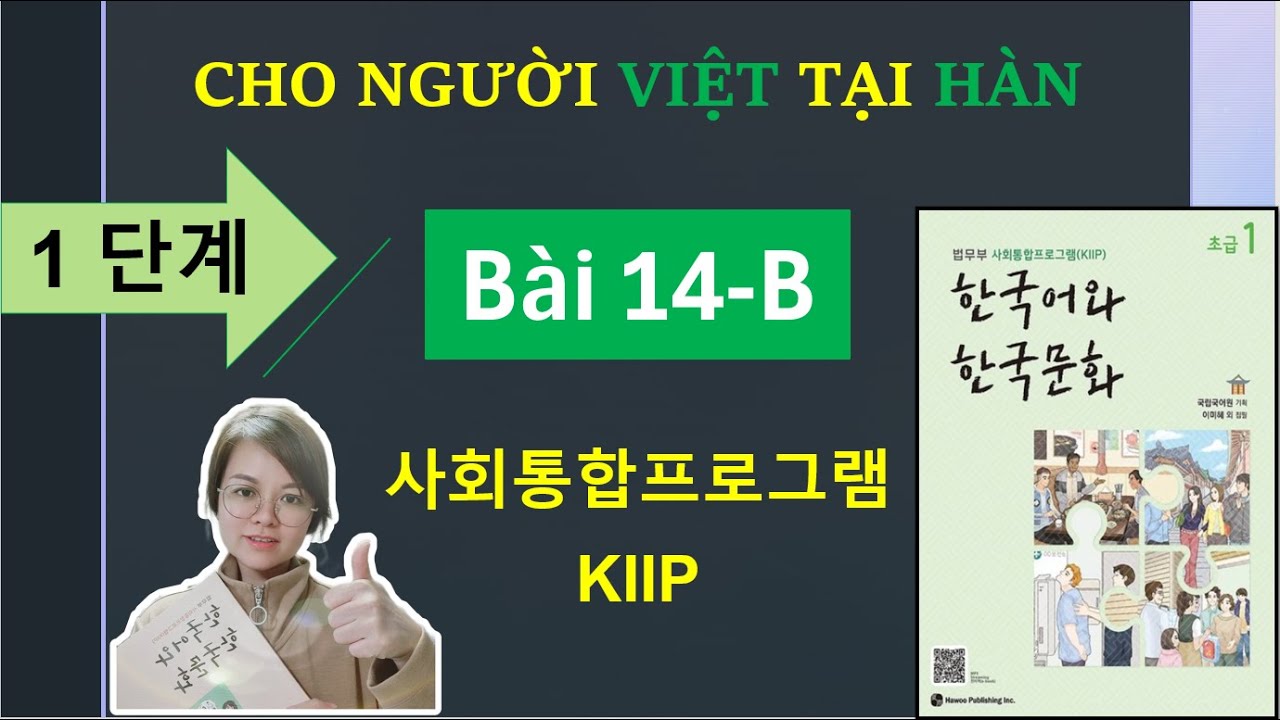#14B - Thực hành NÓI - NGHE - ĐỌC - VIẾT 사회통합프로그램 KIIP 1단계/ 한국어와 한국문화 초급 1/ Tiếng Hàn/ Hàn Ngữ SeoNa