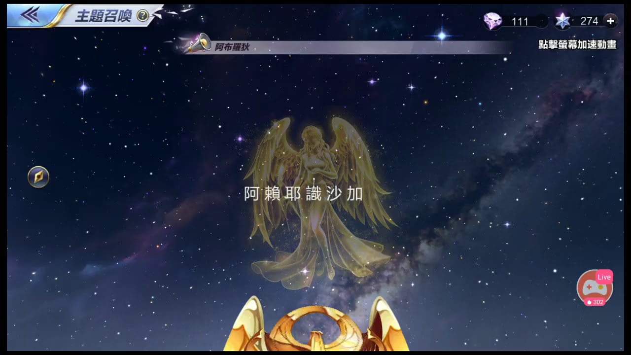 聖鬥士星矢:抽到中先肯收手 神沙 中途教皇？童虎？
