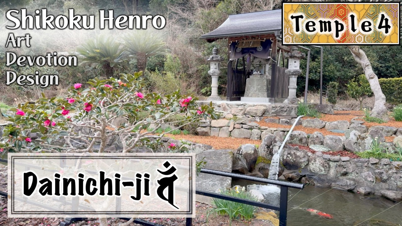 Shikoku Pilgrimage | Temple 4 | Dainichi-ji | Art, Devotion, and Buddhist Aesthetics
