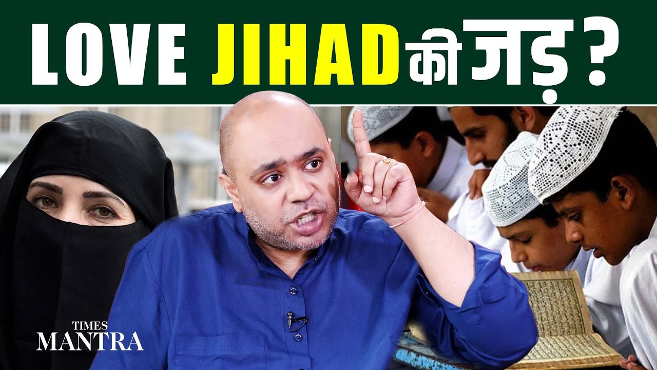 Abhijit Iyer Mitra Reveals Shocking Truth Behind Love Jihad & Muslim Mindset on Women
