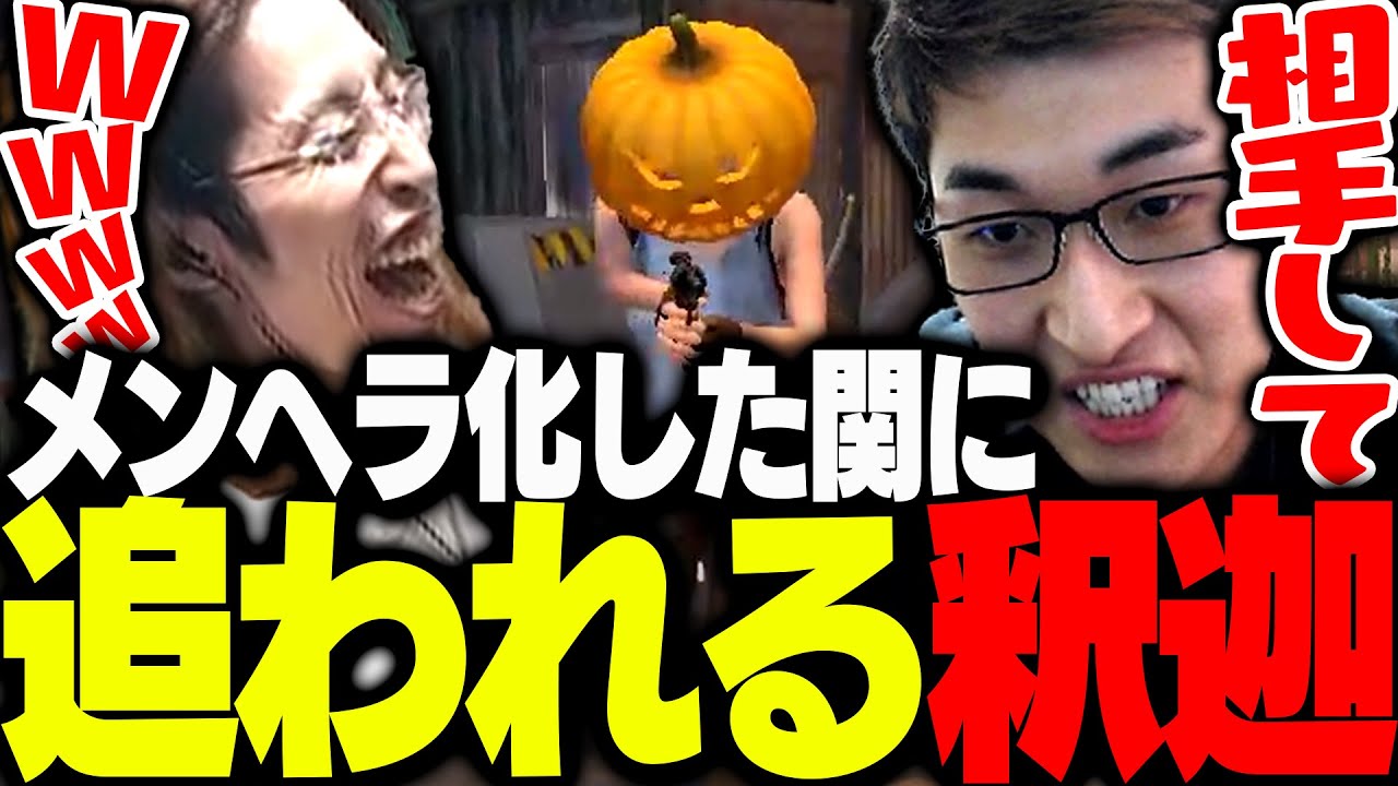 ダル絡みしてくる関優太に追われる釈迦【RUST】