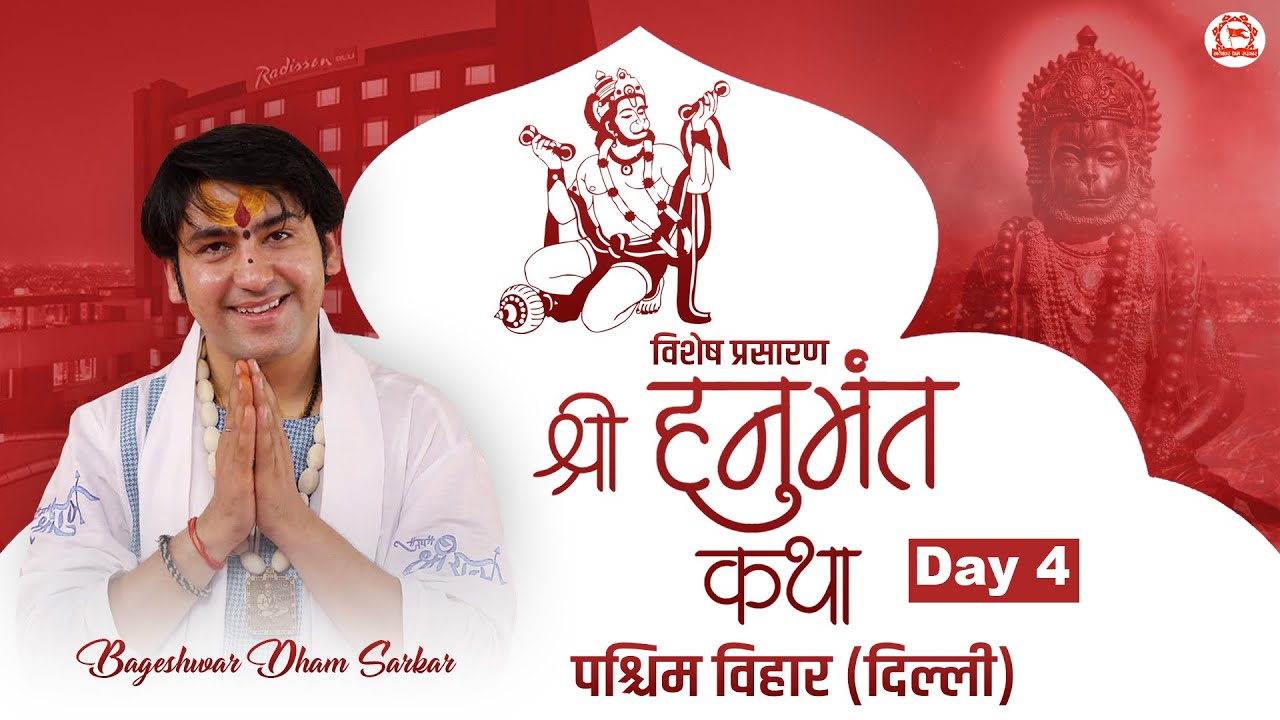 Vishesh Prasaran: Paschim Vihar, Delhi | Shri Hanumant Katha | Day-4 | Bageshwar Dham Sarkar