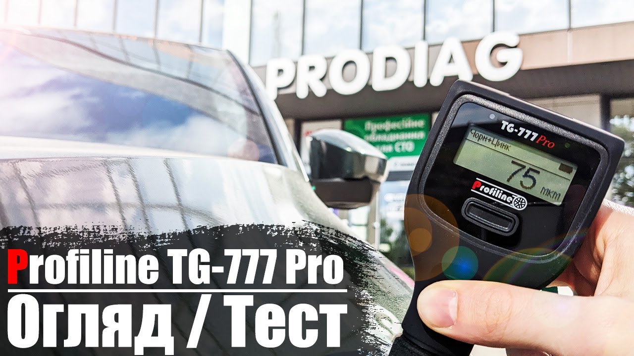 Profiline TG-777 Pro: огляд, тестування, порівняння (#profiline)