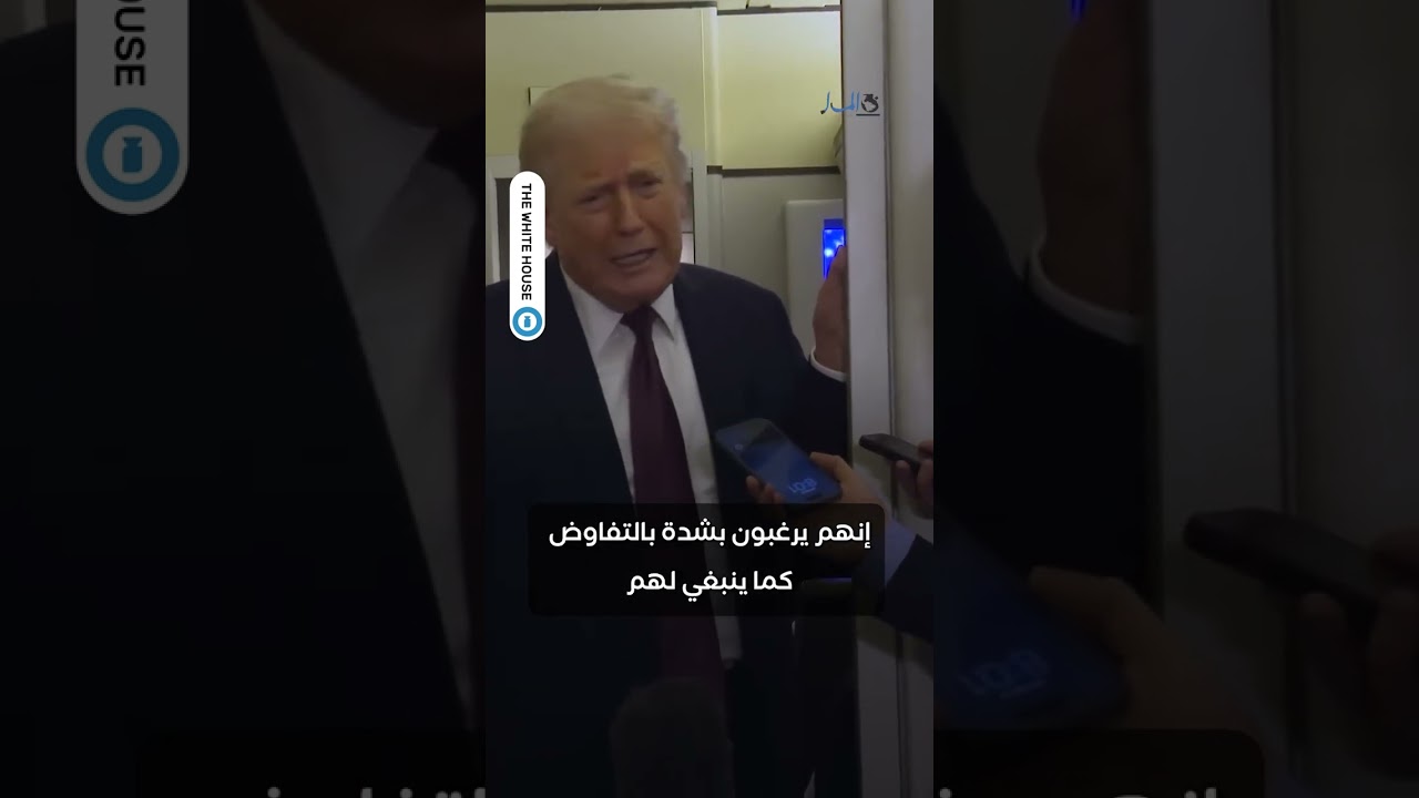 ترامب يعتبر حماية مضيق هرمز مهمة صغيرة ومطالبة الدولة بالمشاركة في حمايته هدفه معرفة من منها قد يرفض