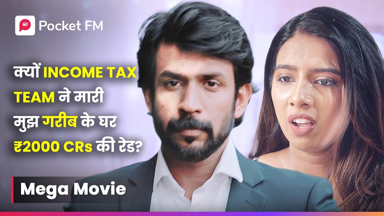 क्यों Income Tax Team ने मारी मुझ गरीब के घर ₹2000 CRs की रेड? | Episode 1 - 20