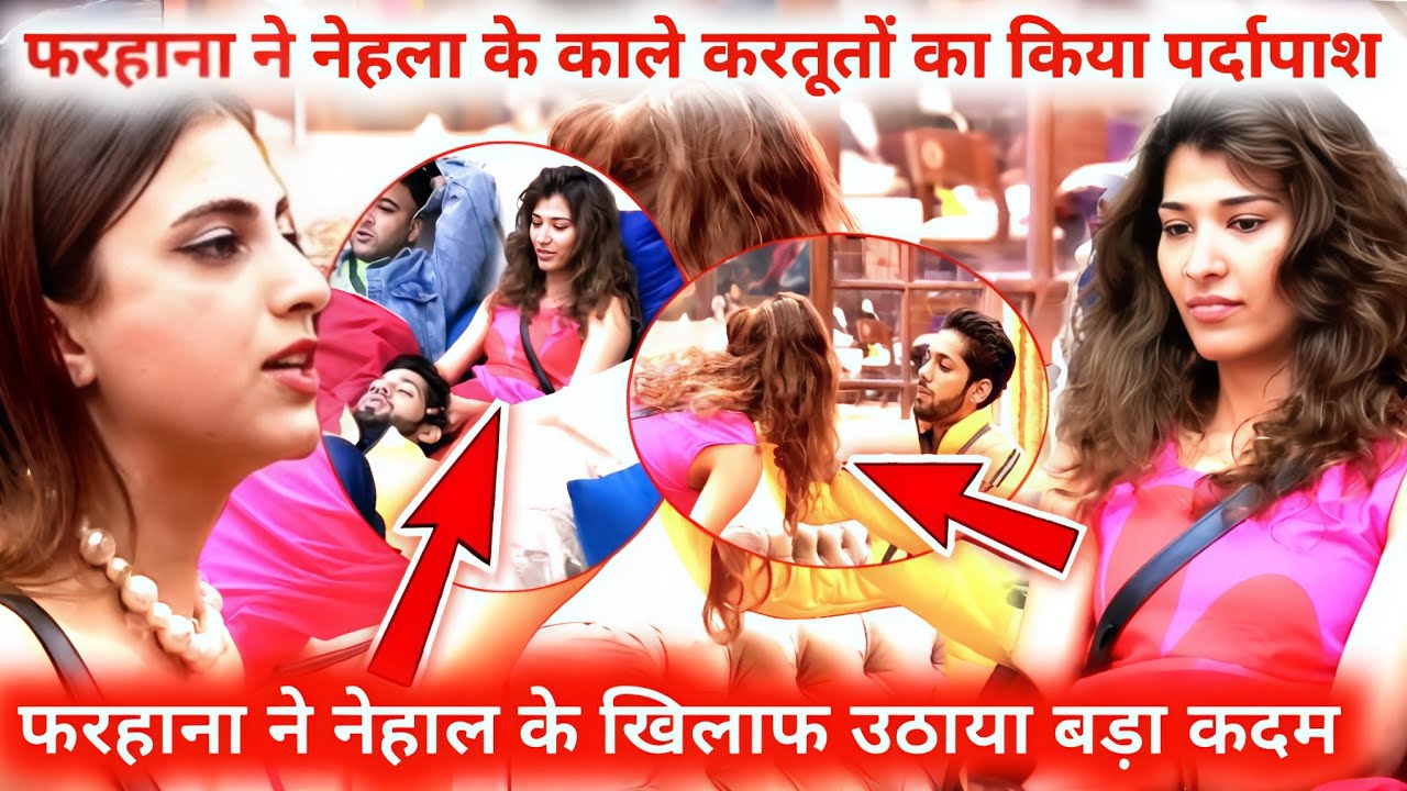 Bigg Boss 19 : Farhana Exposes Nehala's Dark Deeds | Farhana Takes a big Step Against Nehal | BB19