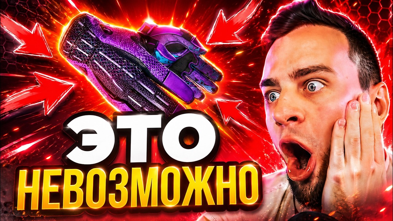 🔴 ВЫБИЛ ПЕРЧАТКИ за 1 МИЛЛИОН РУБЛЕЙ в CS GO - ЭТО НЕВОЗМОЖНО CS GO - GGDROP ПРОМОКОД