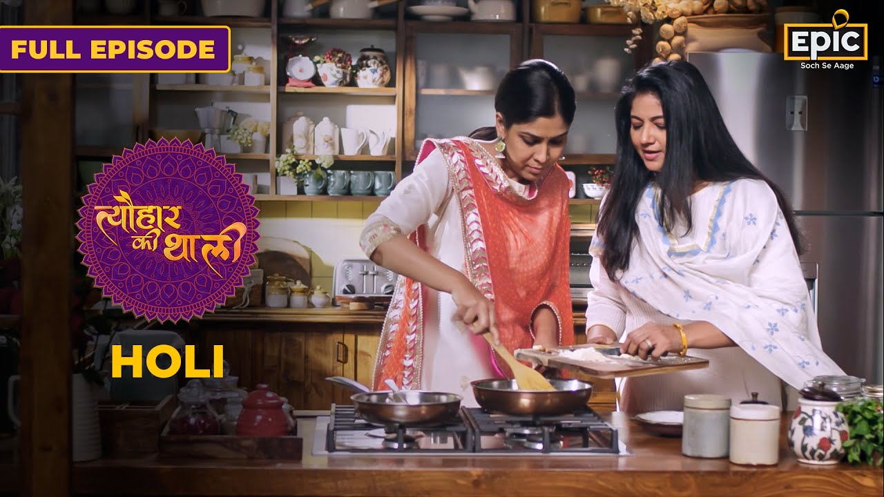 Thandai, Gujiya & Aaloo Tikki Chaat | Holi Special | Tyohaar Ki Thaali | Full Episode |Sakshi Tanwar