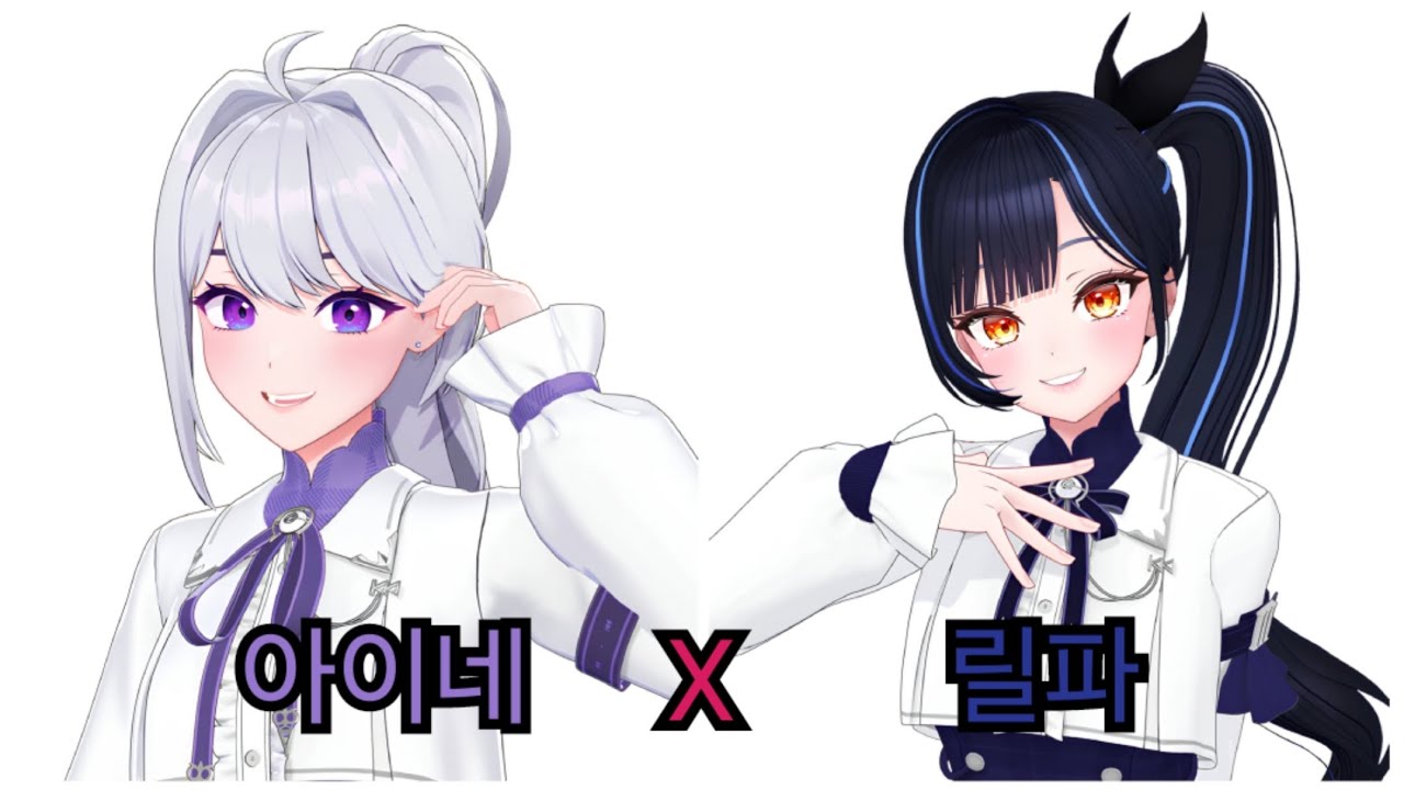 [불법듀엣]이세계 아이돌 메보즈 아이네X릴파-화조도(심규선)