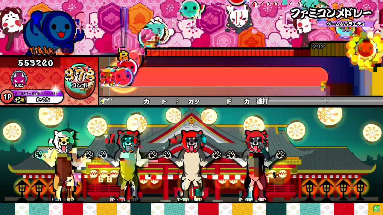 【太鼓の達人ニジイロver.】ファミコンメドレー 全良