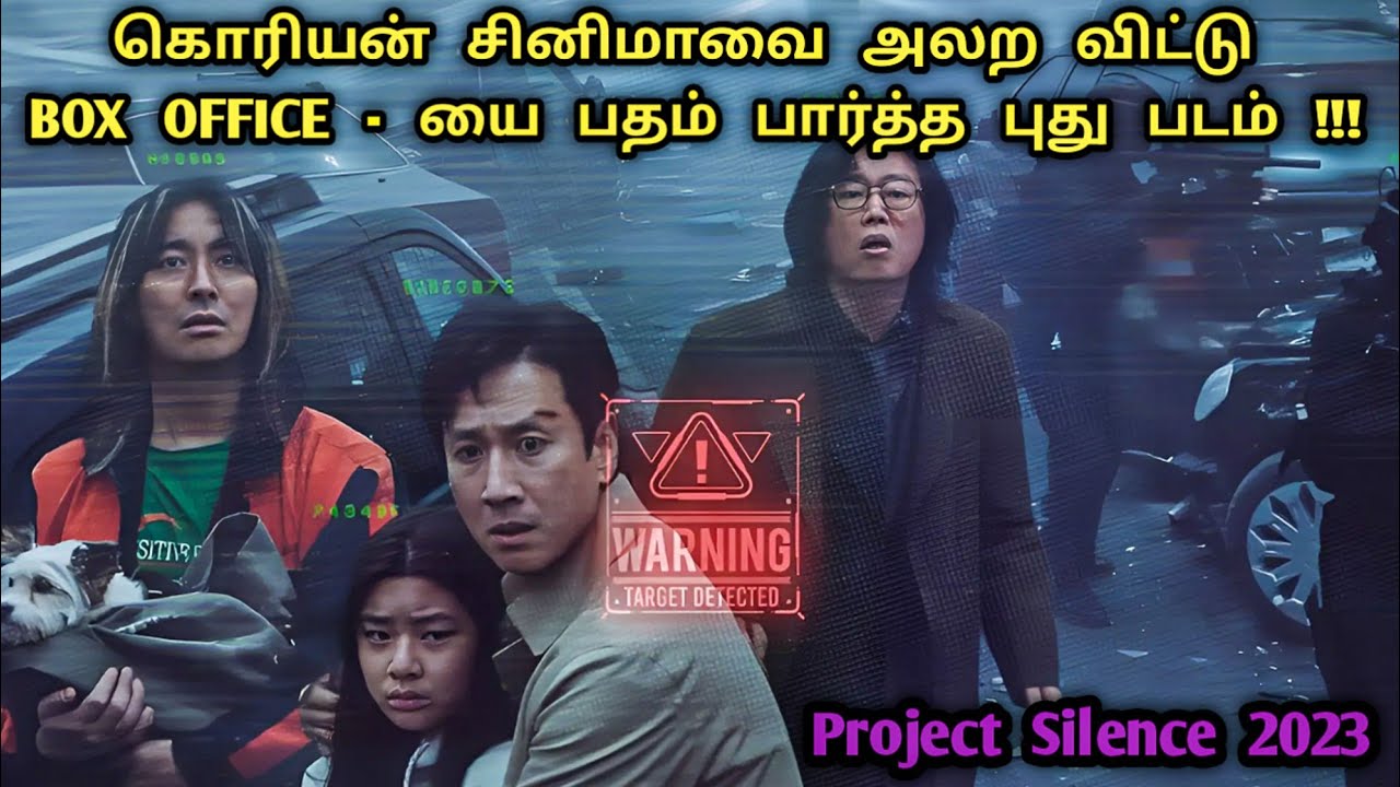 கிளைமாக்ஸ் வெறித்தனம்| Korean New Movies In Tamil | Interesting korean Movies In Tamil | Dubz Tamizh
