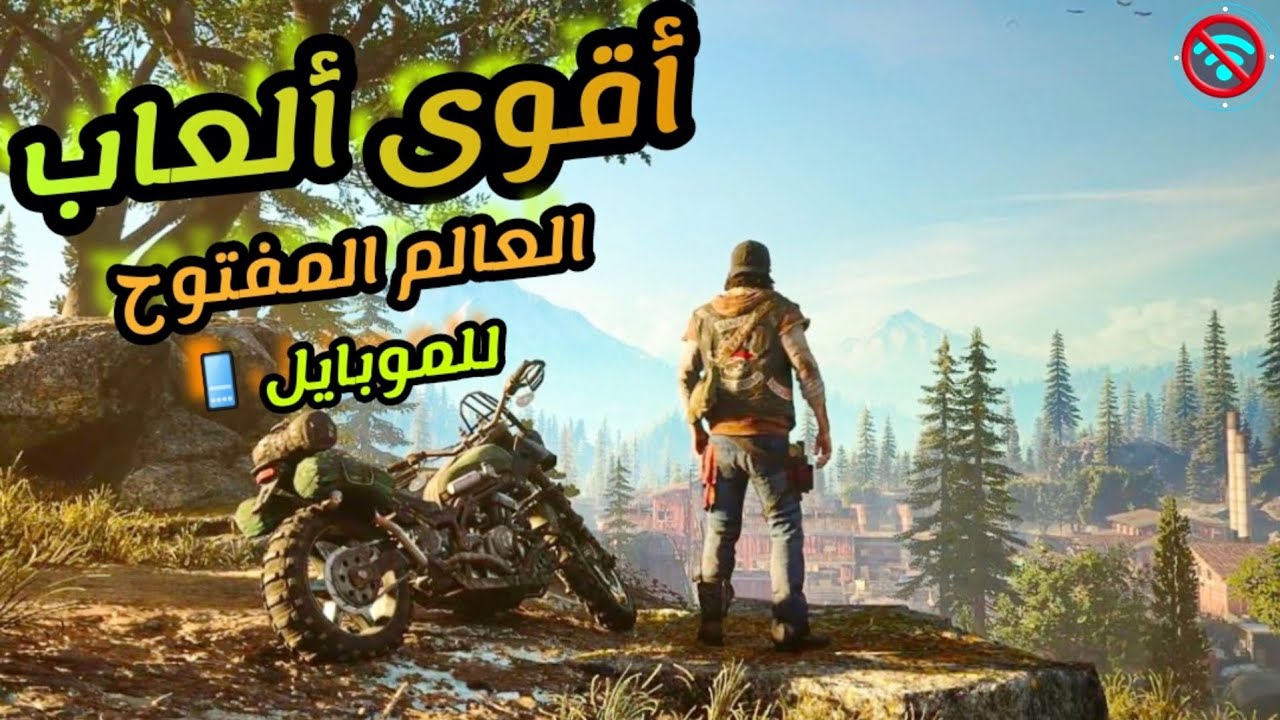 أقوى 7 العاب عالم مفتوح للاندرويد [بدون نت] جرافيك عالي وحجم صغير