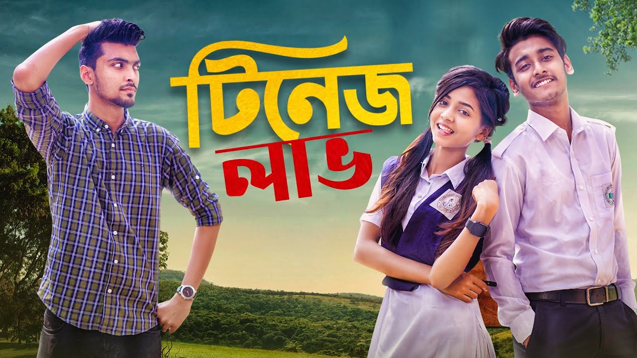 টিনেজ লাভ | Episode 01 | Prank King | Tamim Khandakar| Miraz Khan| Arohi Mim| School Love Story 2022
