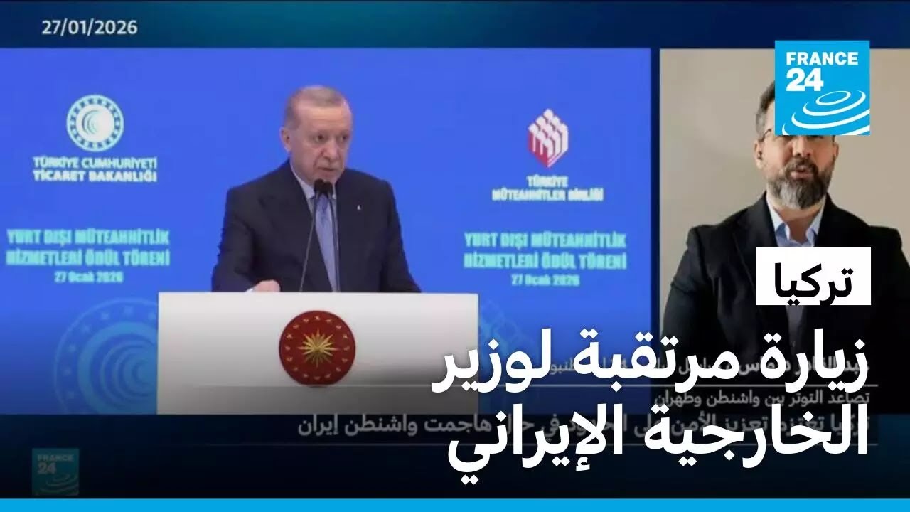 تركيا ترفع جاهزيتها على حدود إيران... هل تقترب المواجهة بين طهران وواشنطن؟