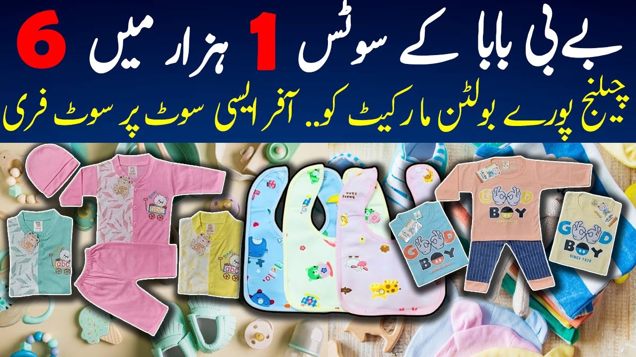 1 Hazar Main 6 Suit | Newborn Accessories Wholesale | Newborn Baby Dress Cheap Price | Usman Hosiery
