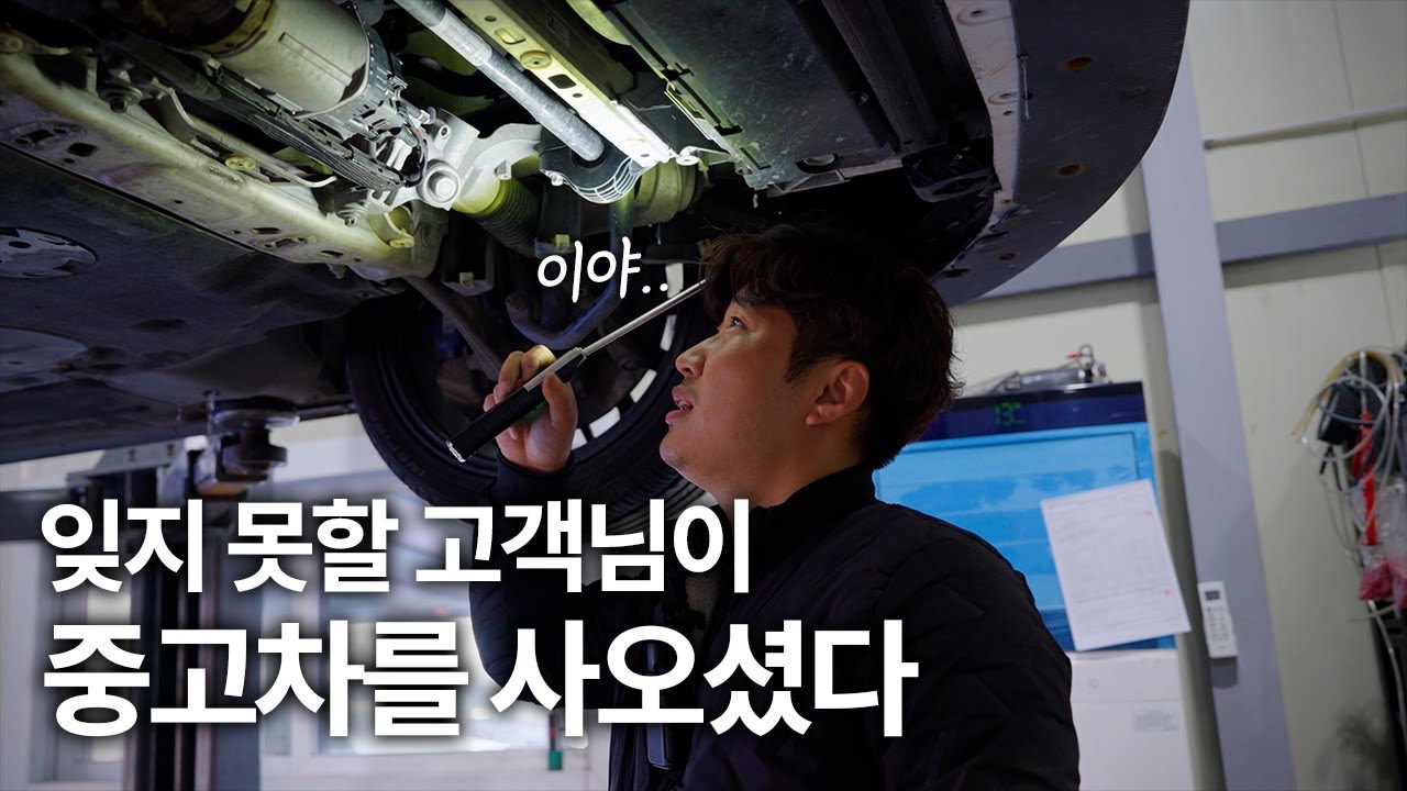 특별한 고객님의 중고차 점수는 몇 점일까? / BMW (G30) 530i