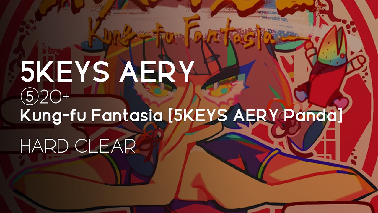 [BMS] ⑤20+ Kung-fu Fantasia [5KEYS AERY Panda] HARD CLEAR