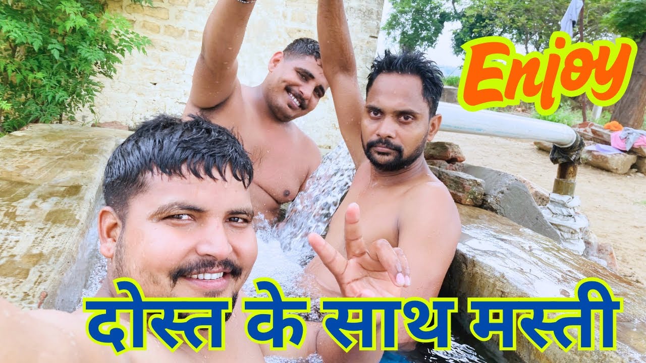 MOTAR PE NAHANE KA MAJA | फुल मस्ती दोस्त के साथ मिलकर