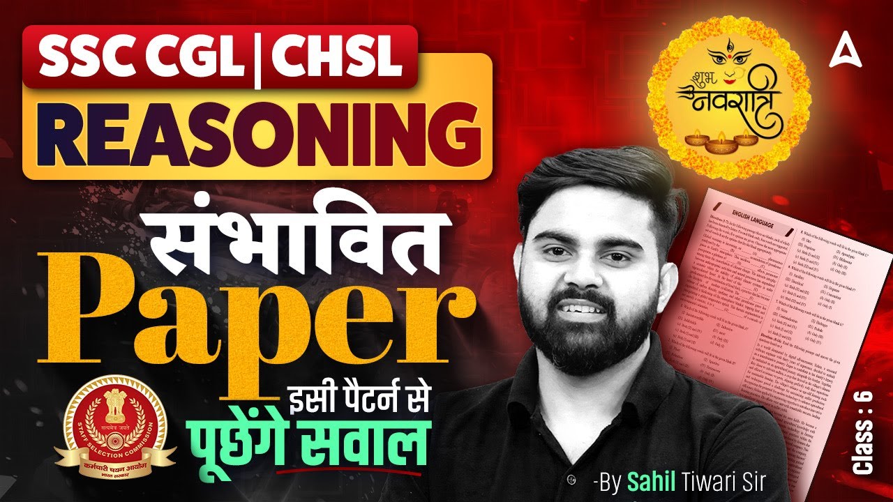 SSC CGL/CHSL Reasoning Classes 2025 | SSC CGL/CHSL Reasoning Expected Paper #6 | By Sahil Tiwari Sir
