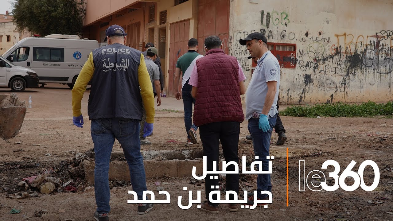 القصة الكاملة لجريمة بن حمد.. شهود يروون تفاصيل صادمة عن 