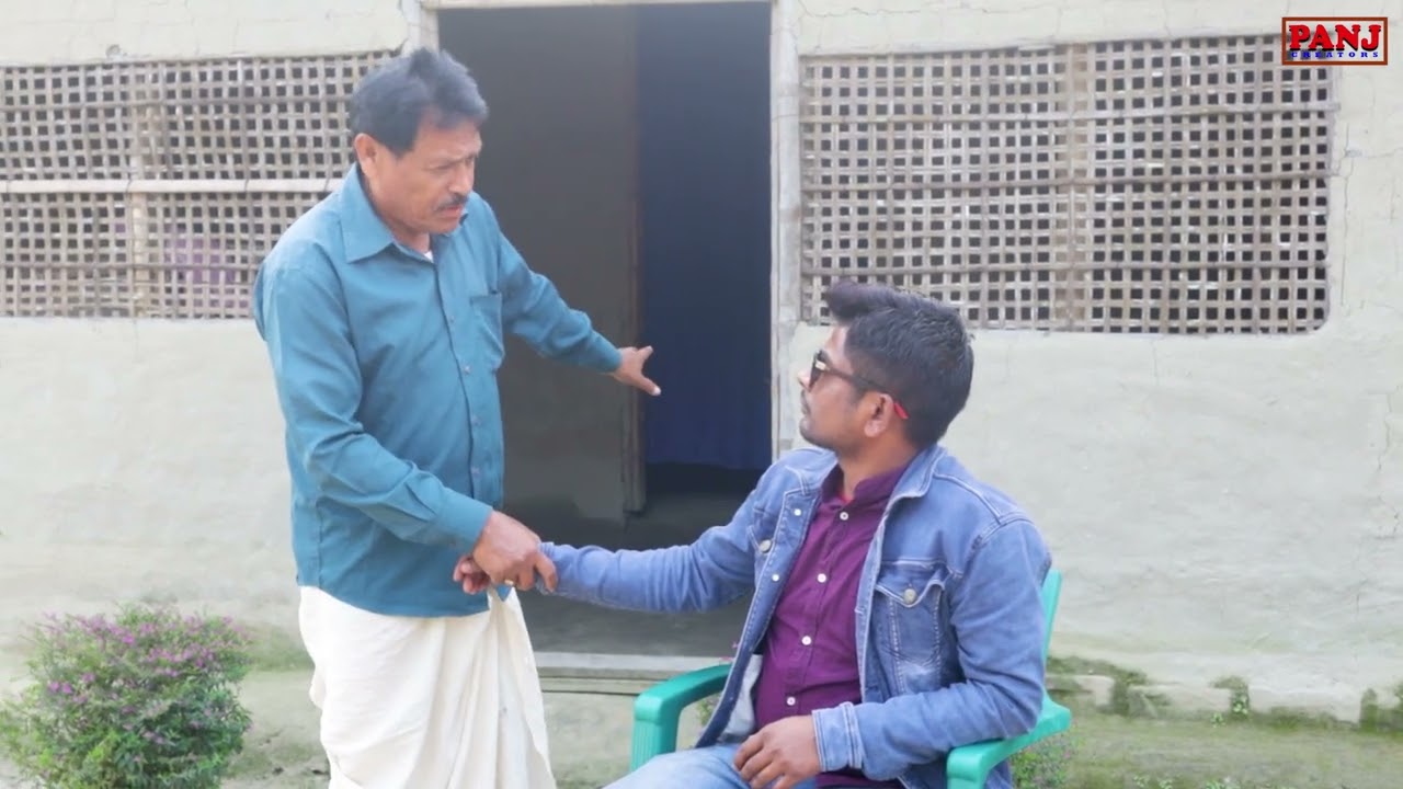 অহংকাৰী জোঁৱাই........