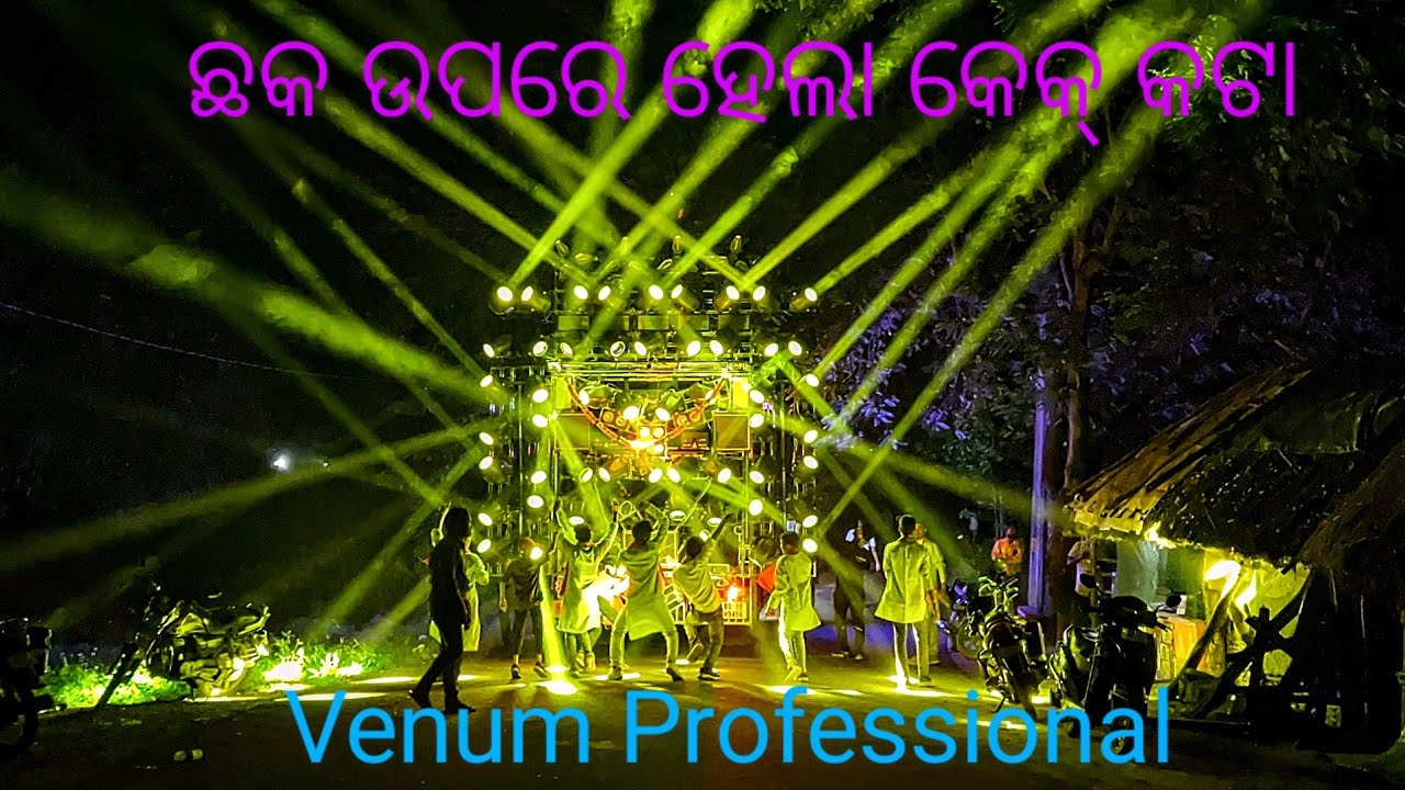 VENUM PROFESSIONAL NEW SETUP 2025 //JAMUNDA GANESH PUJA BHASANI // 