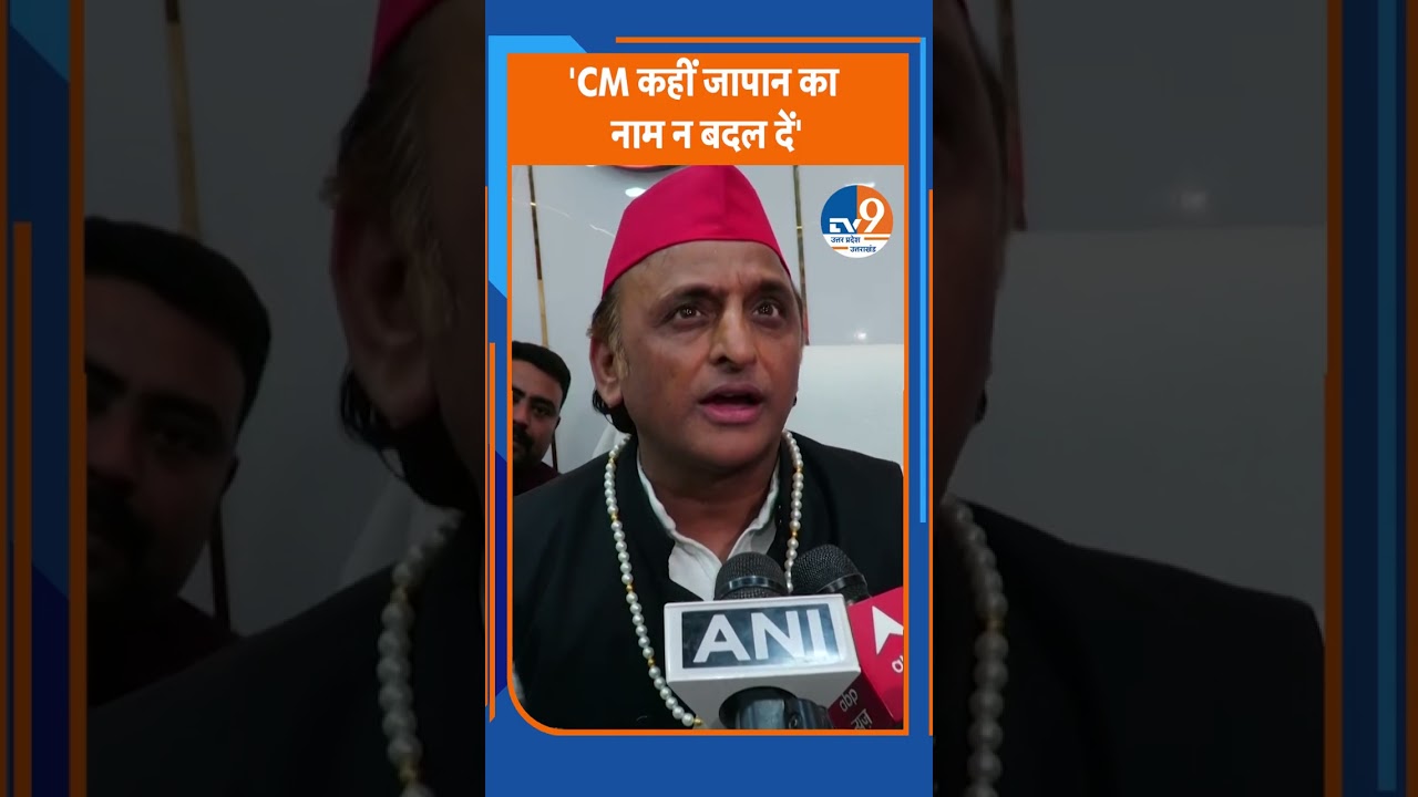 Kanpur में Akhilesh Yadav ने खाया Munna Samosa, CM Yogi Adityanath पर साधा निशाना | UP News
