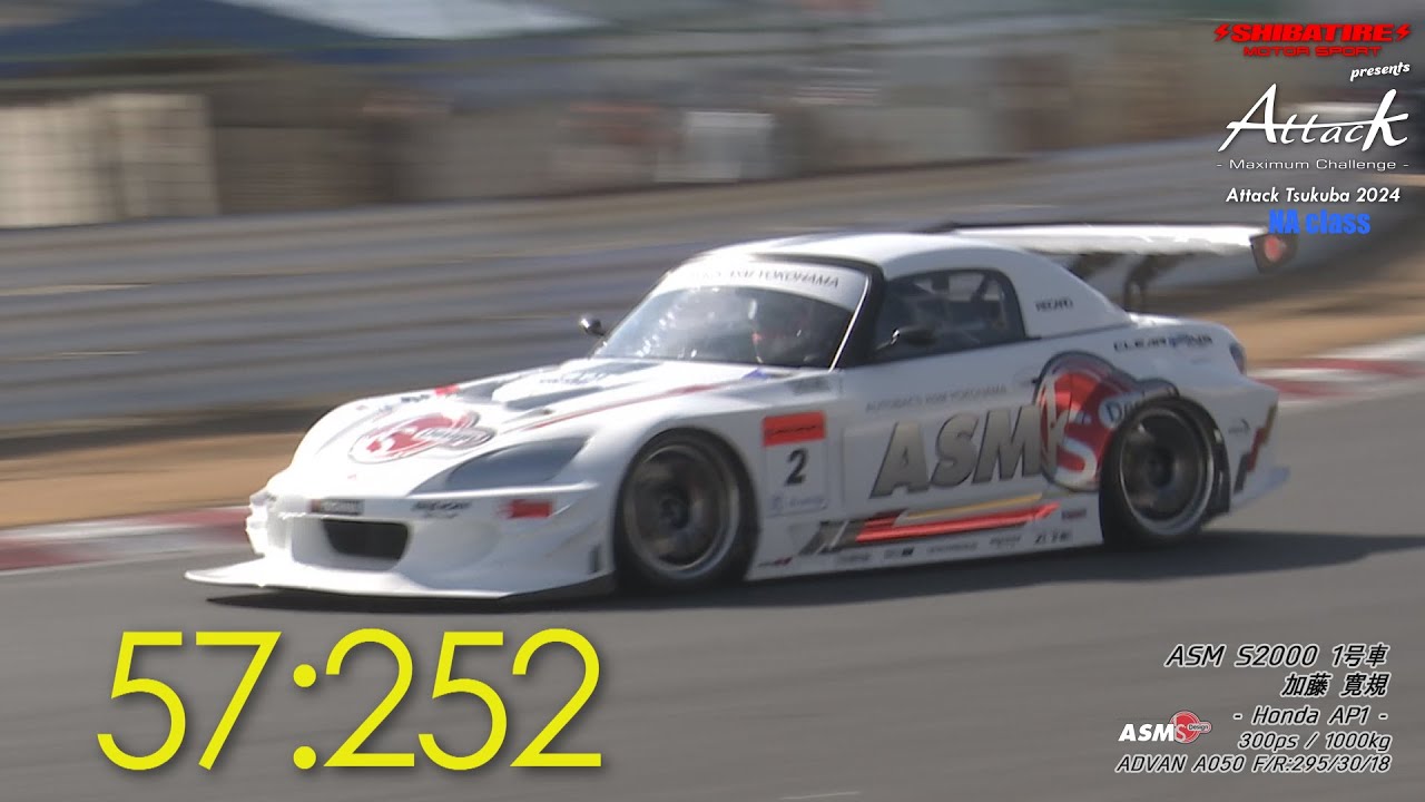 Shibatire presents Attack Tsukuba 2024 ：ASM S2000 1号車/加藤 寛規[Honda AP1]