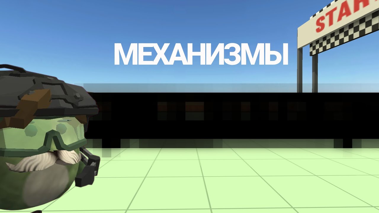 🔥СТРОЮ МЕХАНИЗМЫ В CHICKEN GUN🔥