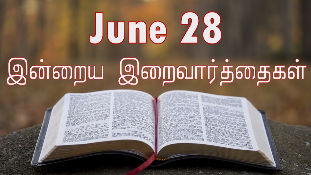 28 June 2026 Holy Mass Readings Tamil | Daily Bible Reading Tamil | இன்றைய திருப்பலி வாசகங்கள்