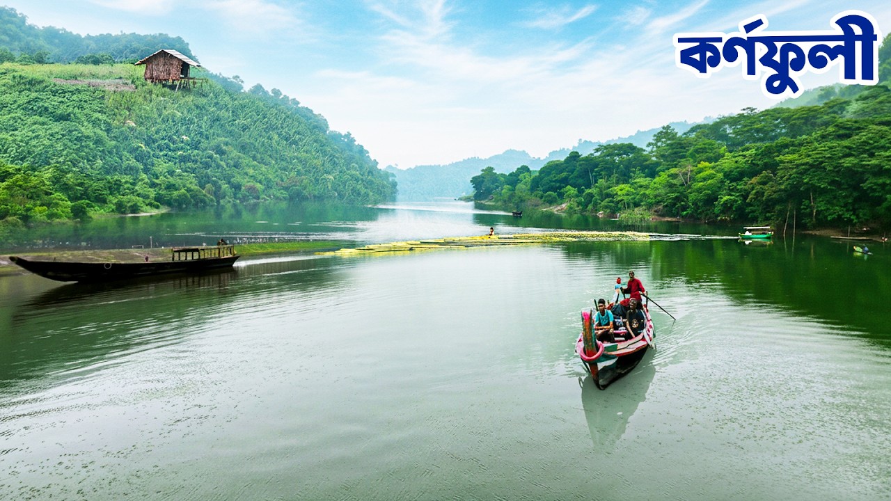 পার্বত্য চট্টগ্রাম ও চট্টগ্রামের বৃহত্তম নদী কর্ণফুলী || The Legendary River of Chattogram