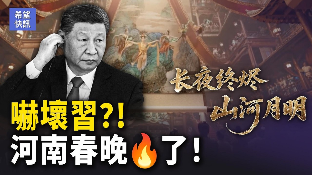握關鍵內情！傳搶救李克強醫生出逃 習權威崩塌！中南海掀妄議颶風【希望快訊】