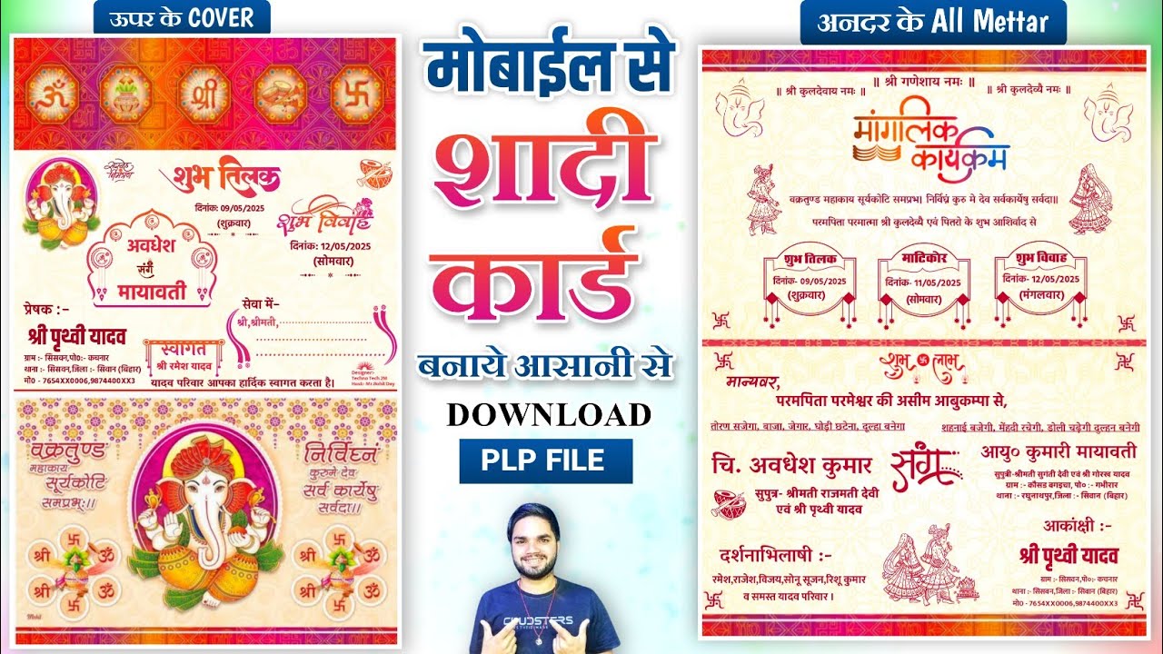 Mobile Se Shadi Card Kaise Banaye | How to Create Wedding Card | Shadi Card Design Kaise Kare