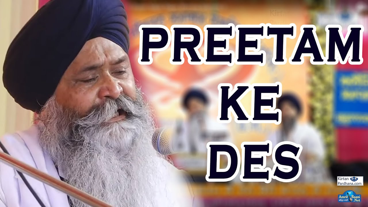 Heart Touching Shabad By Bhai Rai Singh Ji Hazoori Ragi Darbar Sahib