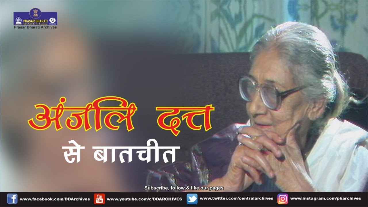 An Interview with Batukeshwar Dutt's wife Anjali Dutt