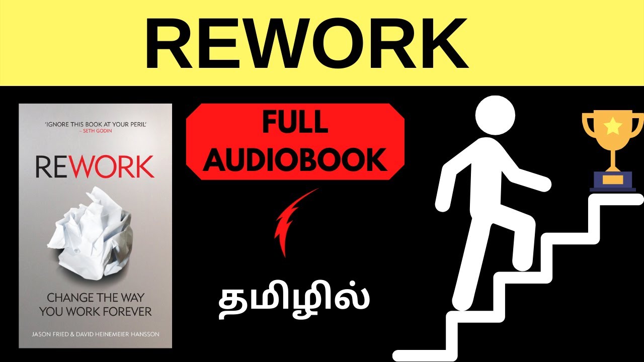 வணிகத்தில் வெற்றி அடைவதற்கான வழிகள்l REWORK FULL AUDIOBOOK IN TAMIL l Audiobooks in tamil