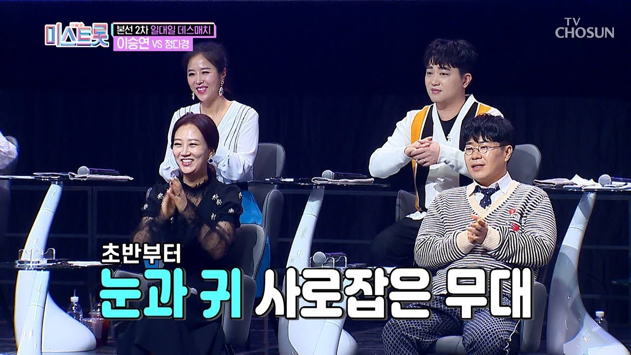 (띠용@.@)눈과 귀 사로잡은 무대! 이승연 '짠짜라' [내일은 미스트롯] 5회 20190328