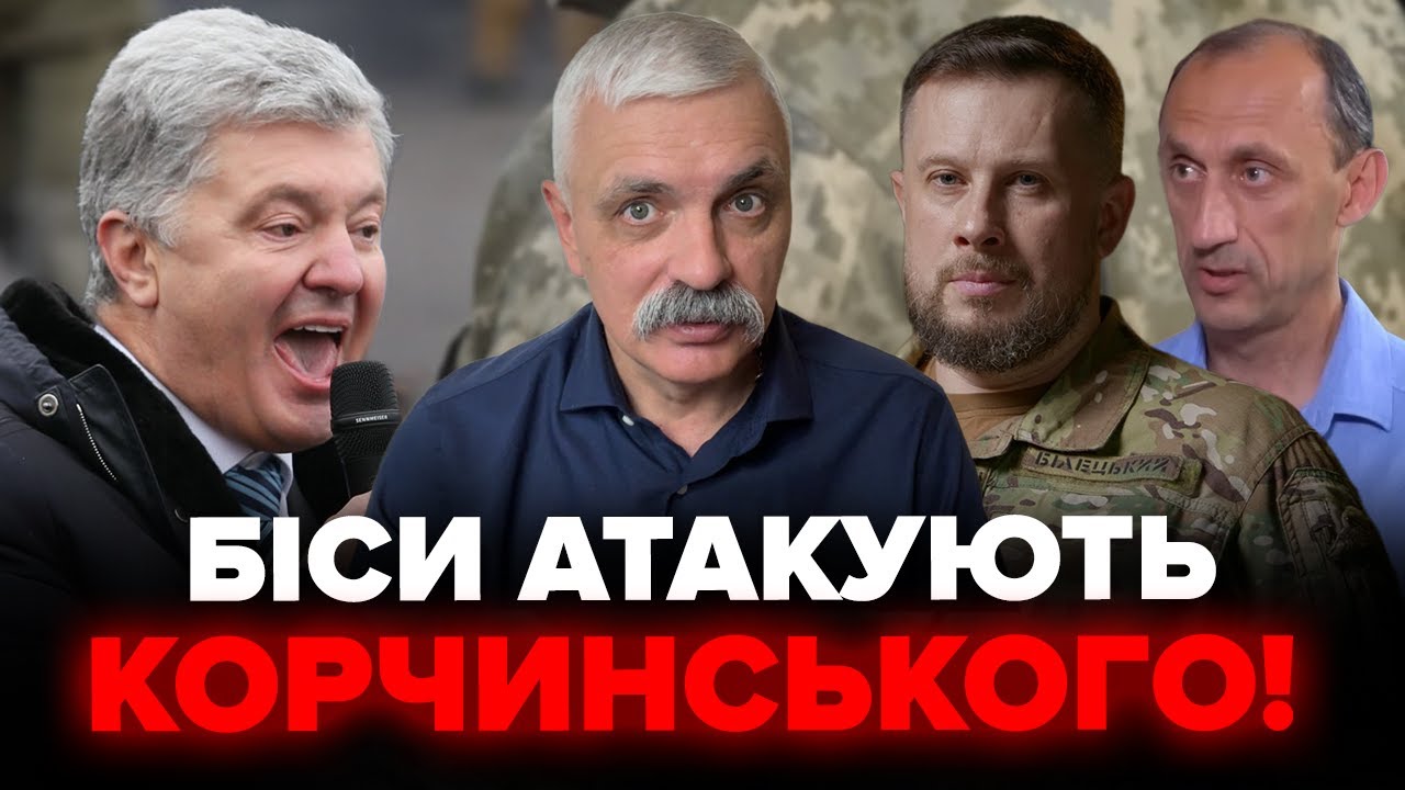 Біси атакують Корчинського! Прямий етер! Відповіді на питання