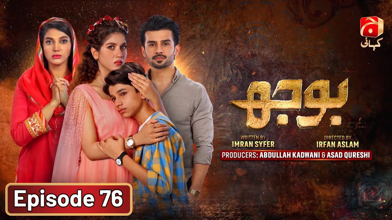 Bojh Episode 76 | Areej Mohyudin - Fahad Sheikh - Sana Fakhar - Farhan Ally Agha | @GeoKahani