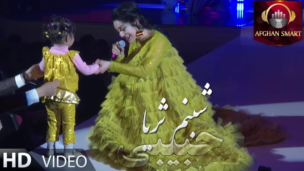 Shabnami Surayo - Habibi  شبنم ثریا  - حبیبی OFFICIAL VIDEO