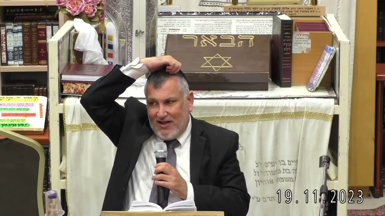 הרב  יצחק מודיאנו מס' אבות פר' ב מש' ה' תשפ