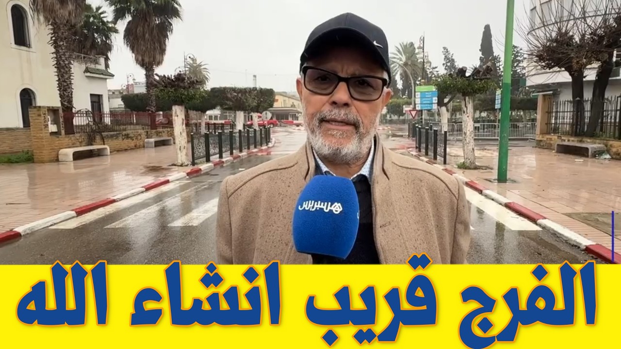 السيمو القصر الكبير 💥😱 فاجعة تطوان تصريح السيمو 💥 فيضانات المغرب فيضان  #الملك_محمد_السادس  #المغرب